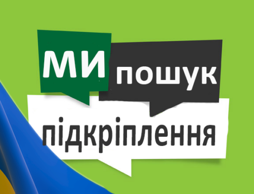 Ви потребуєте нашої команди підтримки!